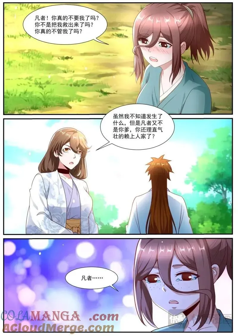 第1007回 第9页