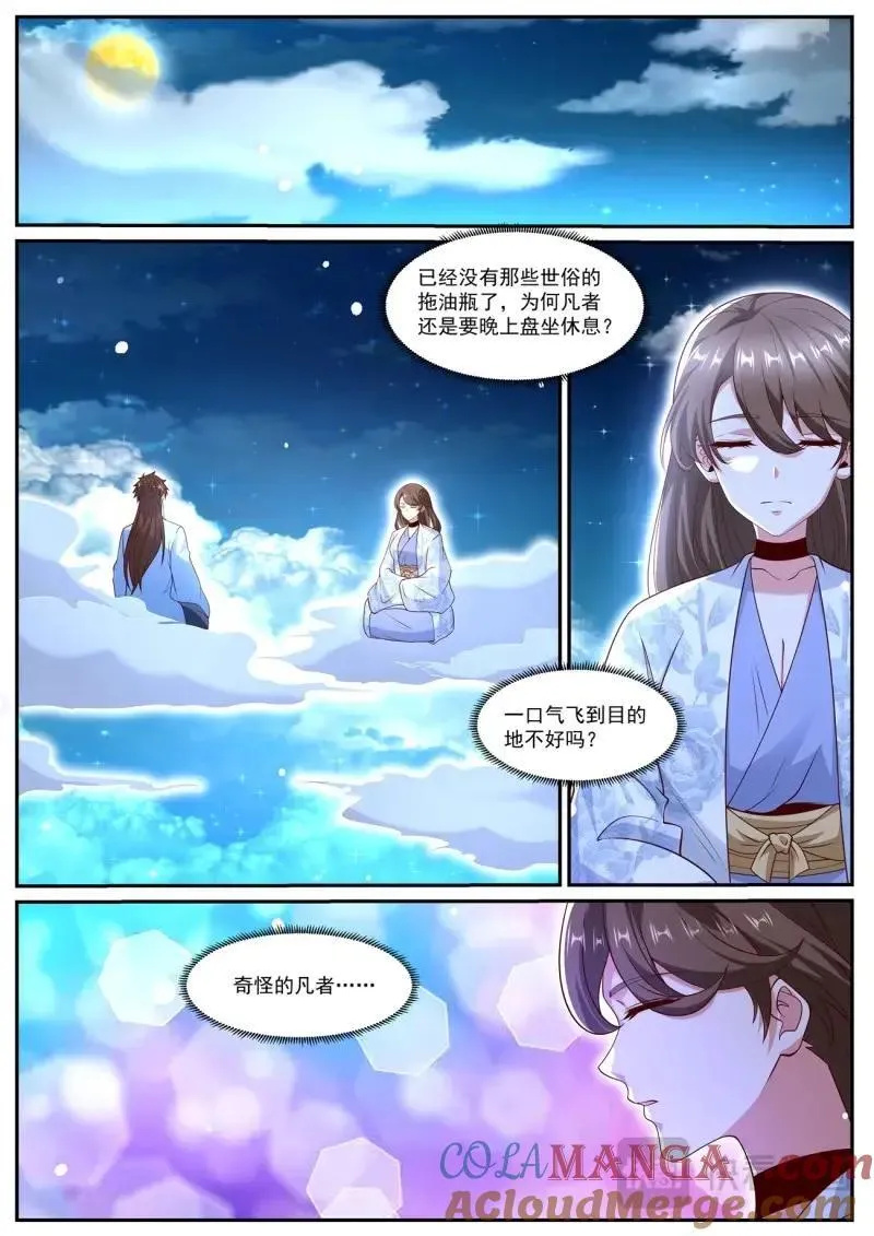 第1007回 第10页