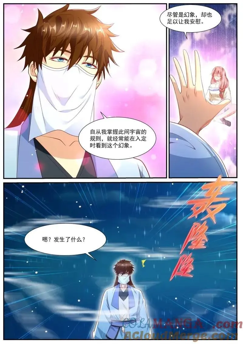 第1007回 第12页