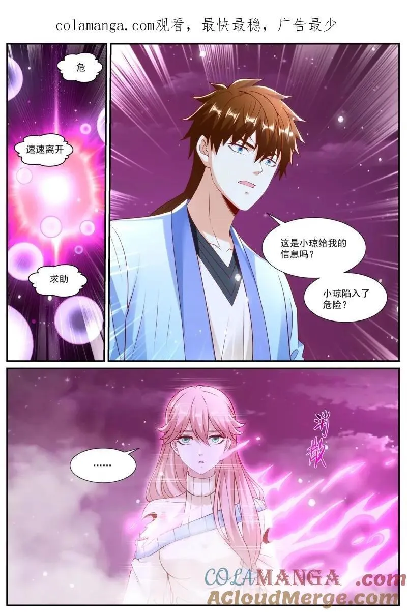 第1008回 第1页