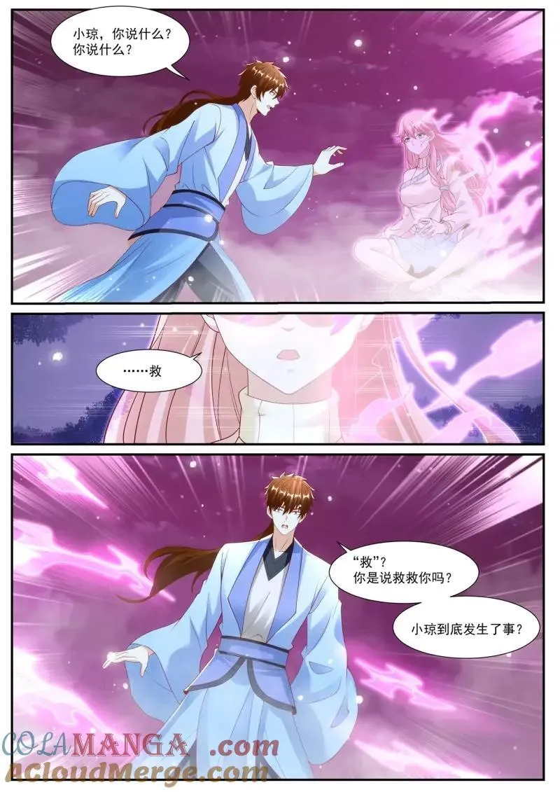 第1008回 第2页