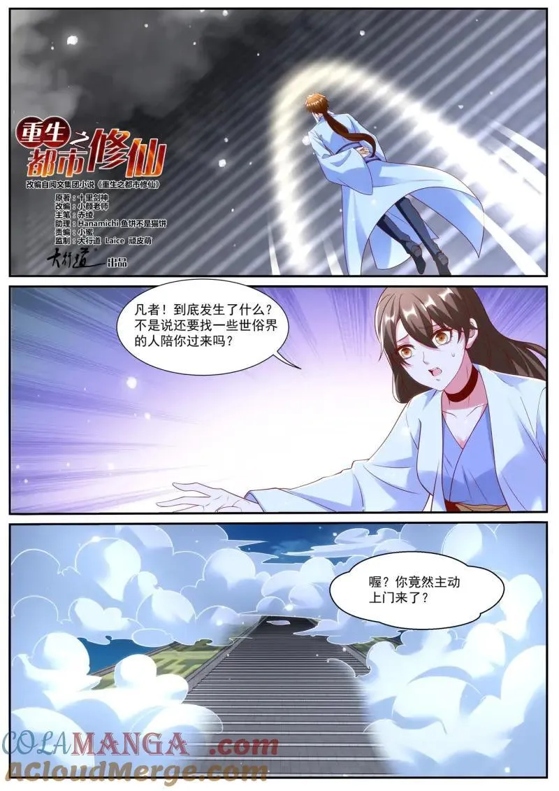 第1008回 第5页