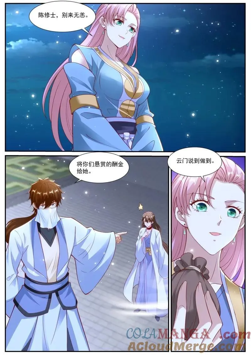 第1008回 第6页