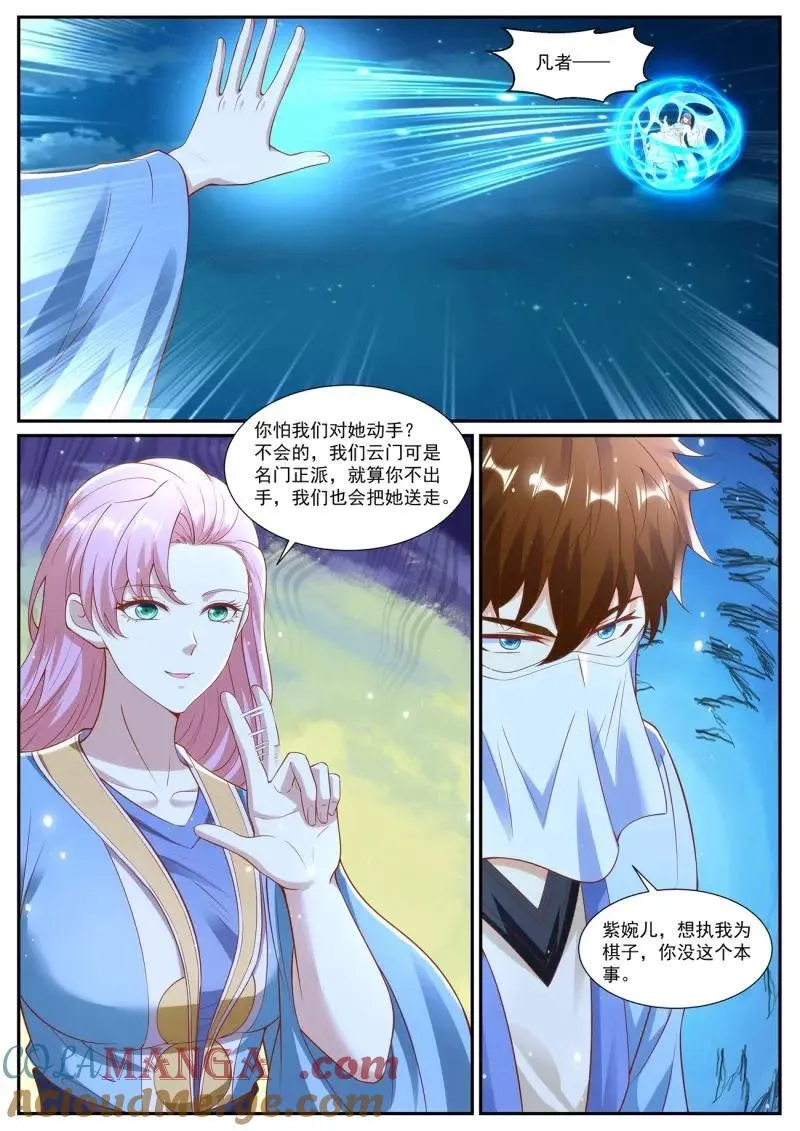 第1008回 第8页