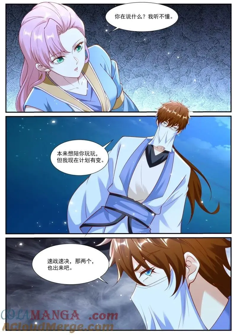 第1008回 第9页
