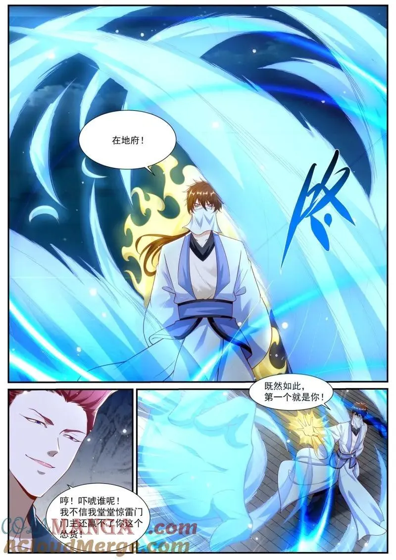 第1008回 第12页
