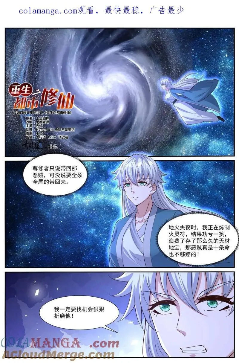第1008回 第14页