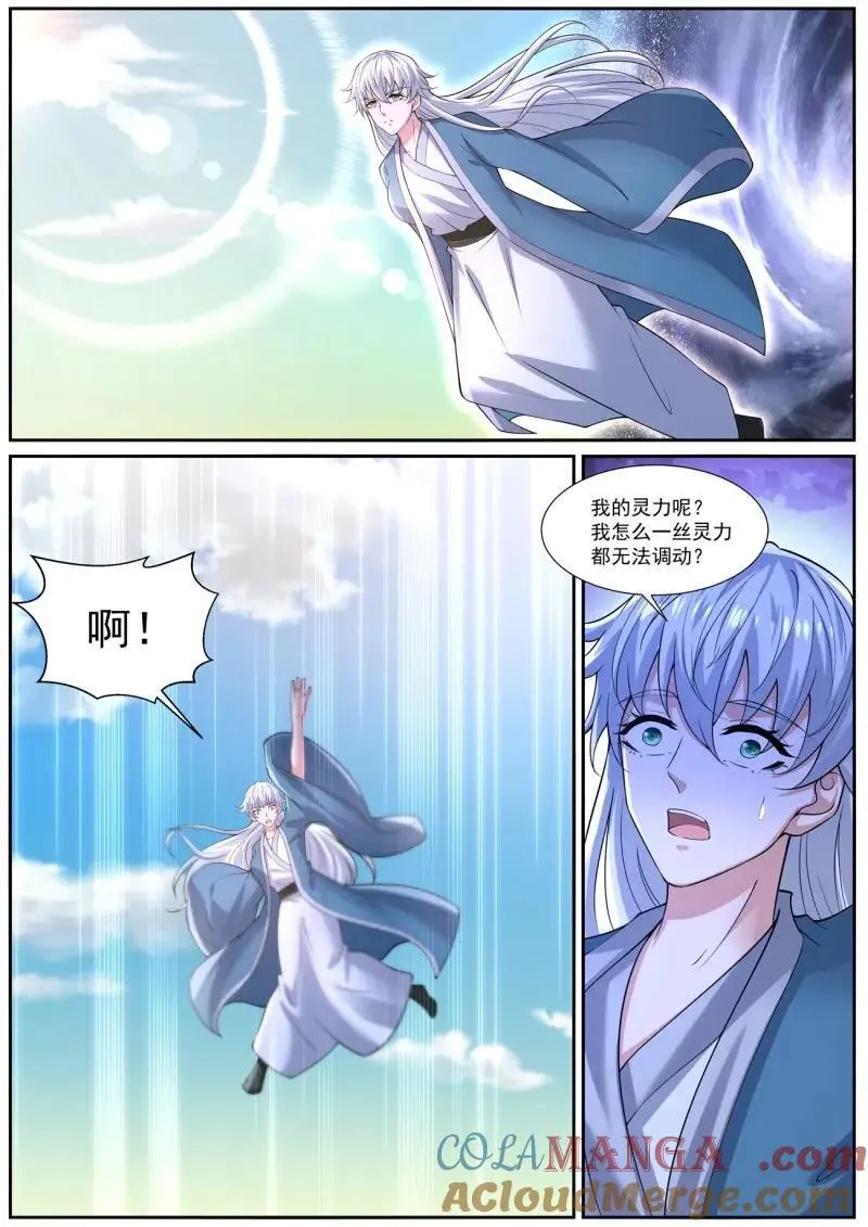 第1008回 第15页