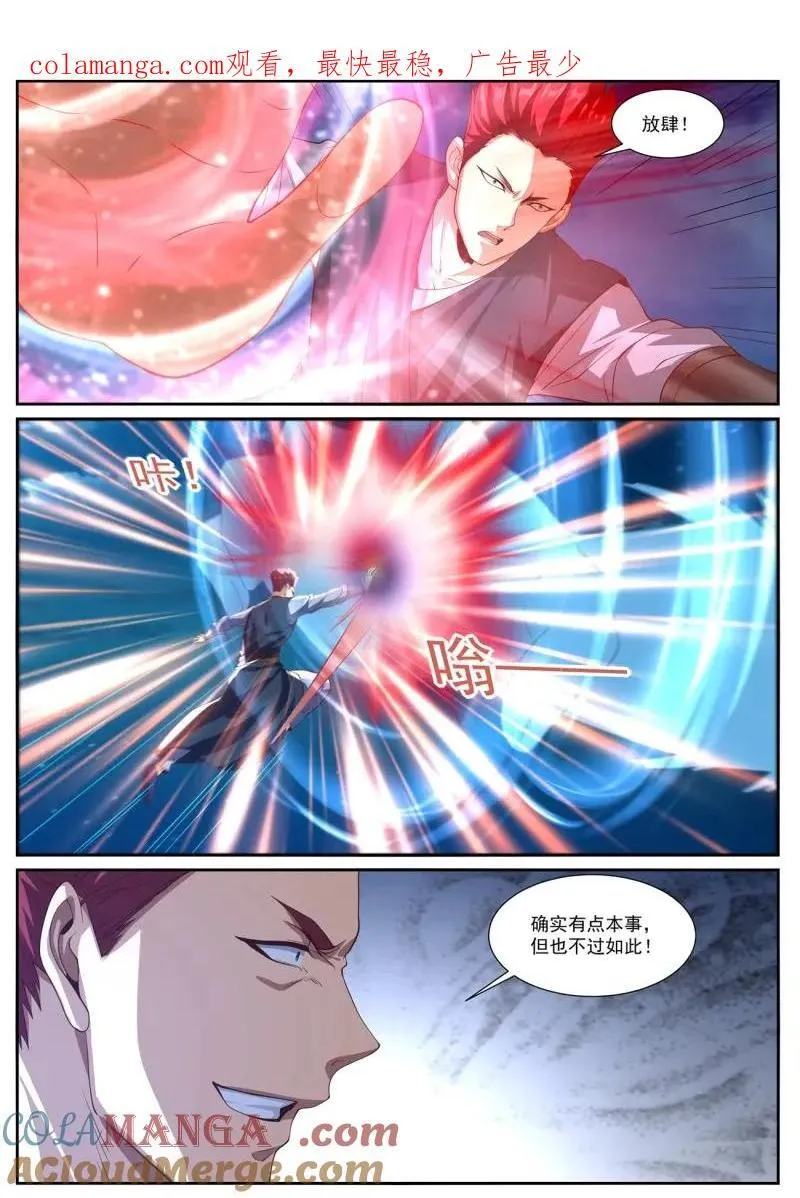 第1009回 第1页