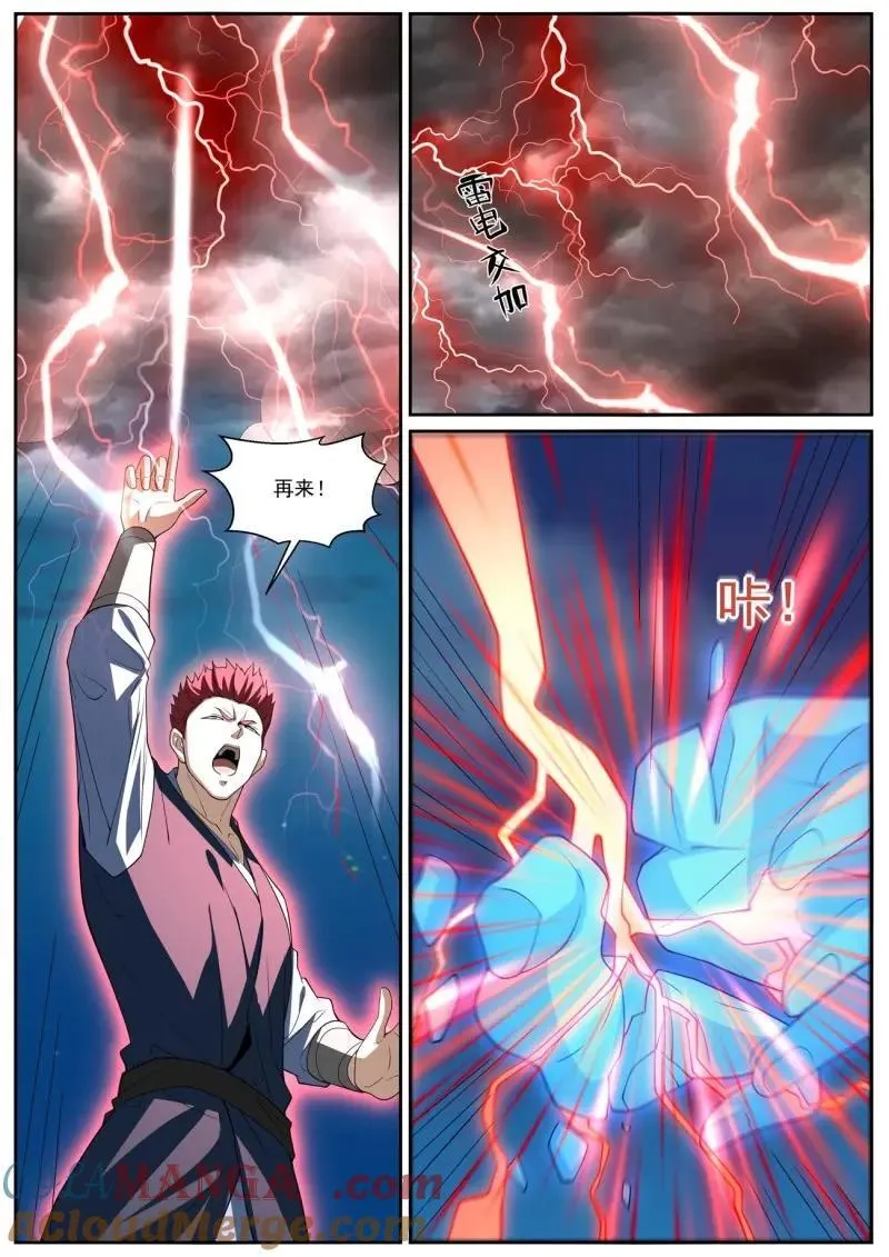 第1009回 第2页