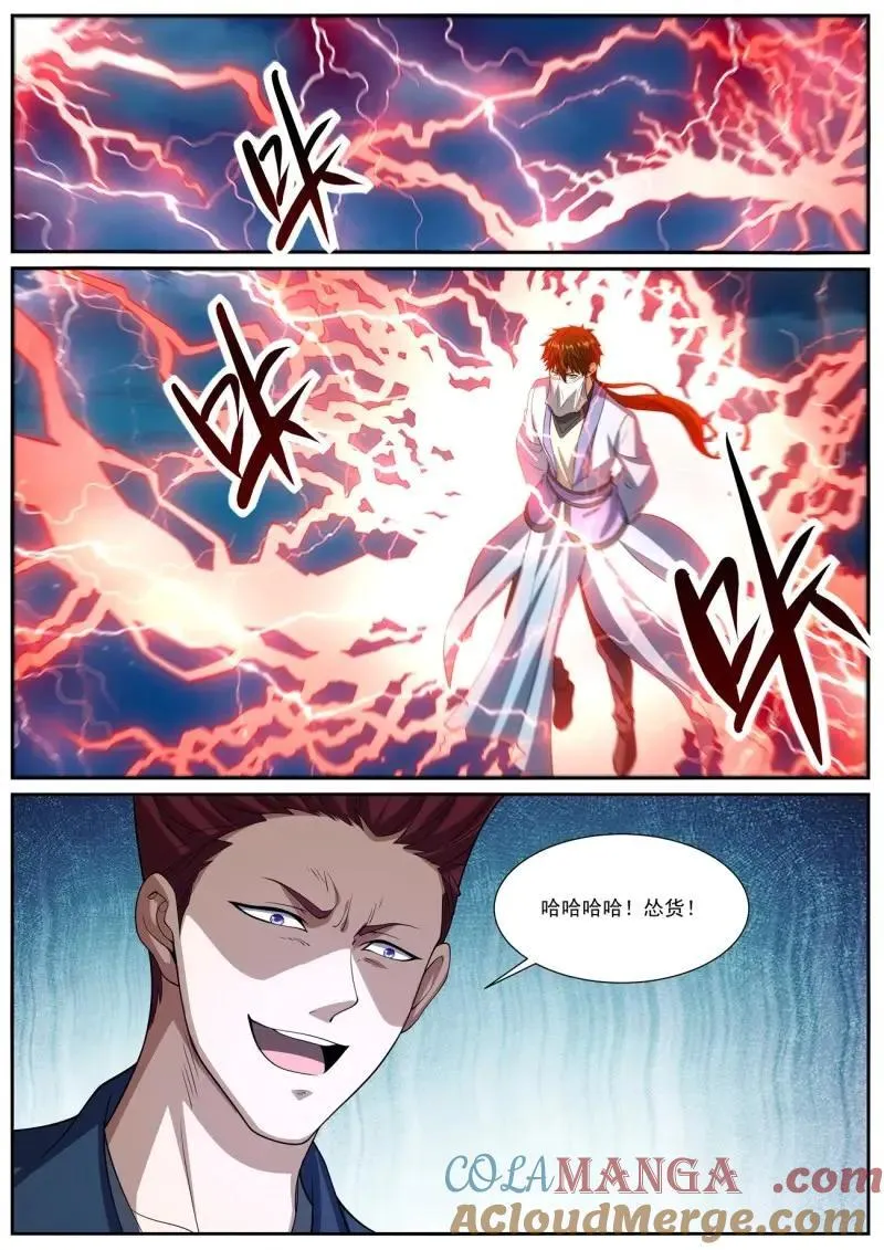 第1009回 第3页