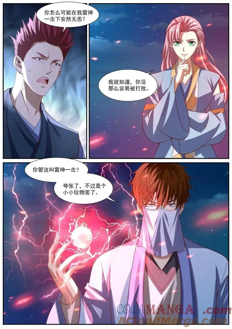 第1009回 第6页