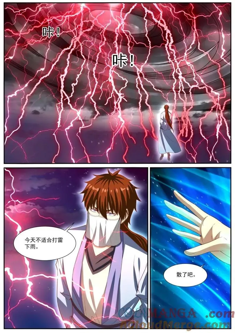 第1009回 第8页