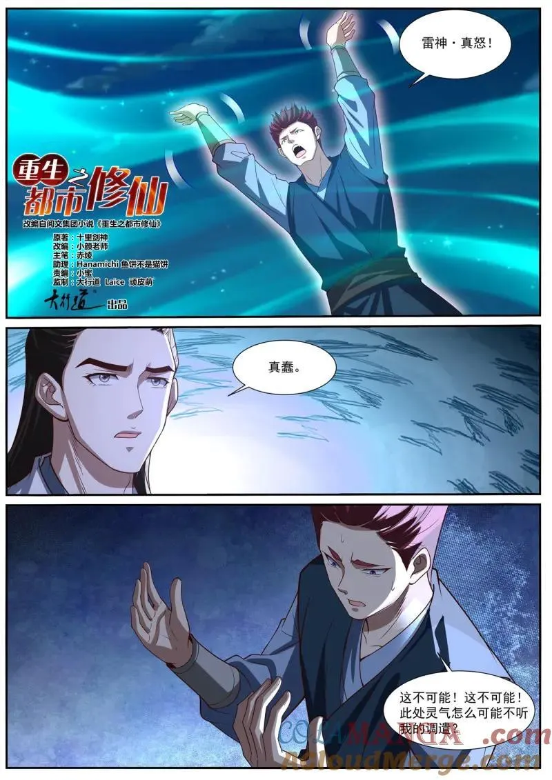 第1009回 第10页