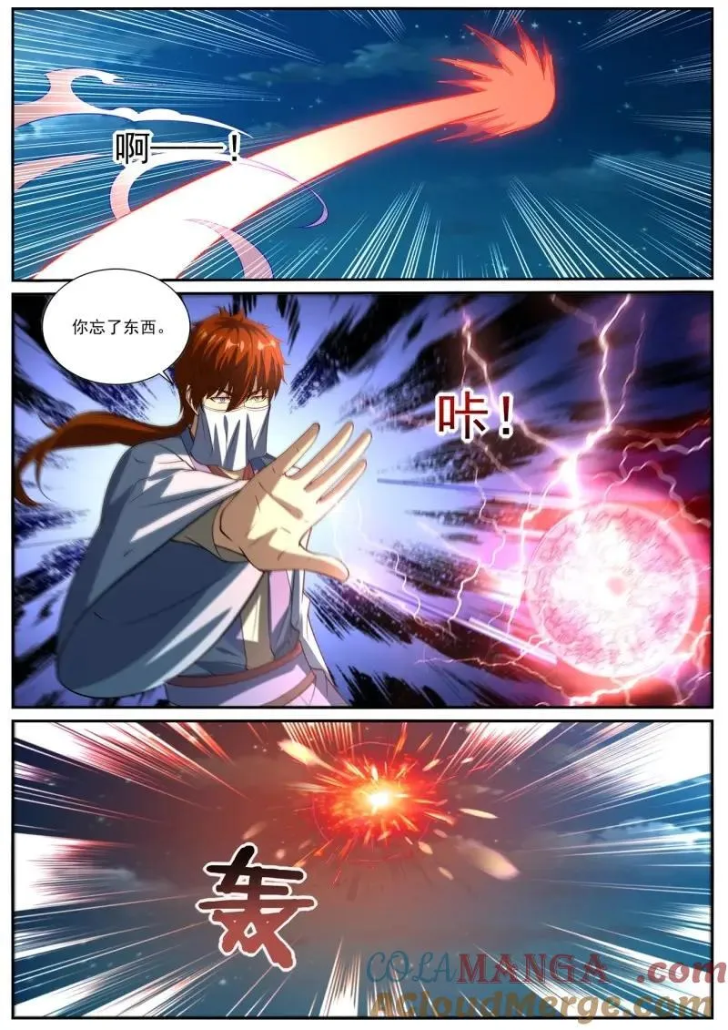 第1009回 第12页
