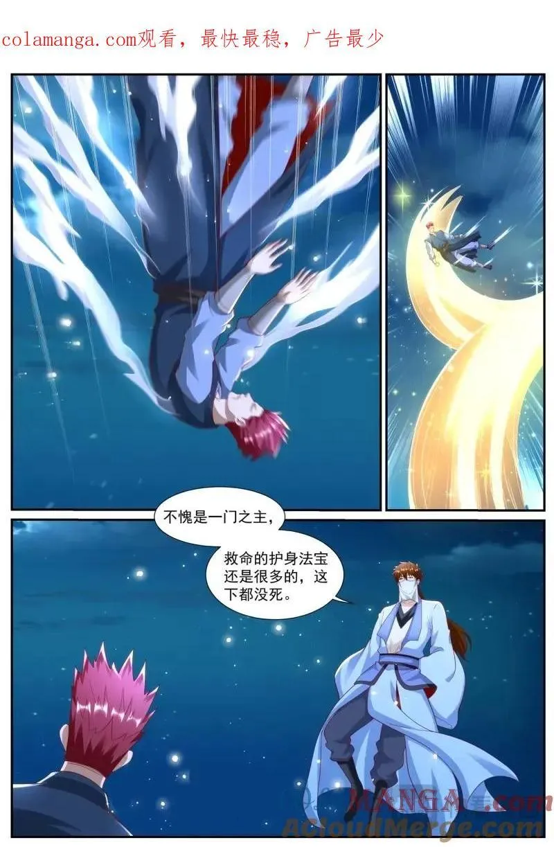 第1010回 第1页