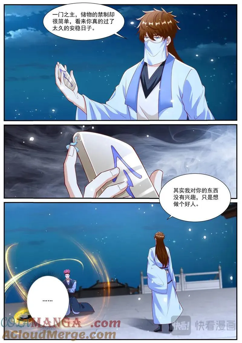 第1010回 第5页