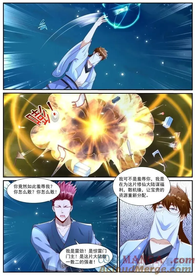 第1010回 第6页