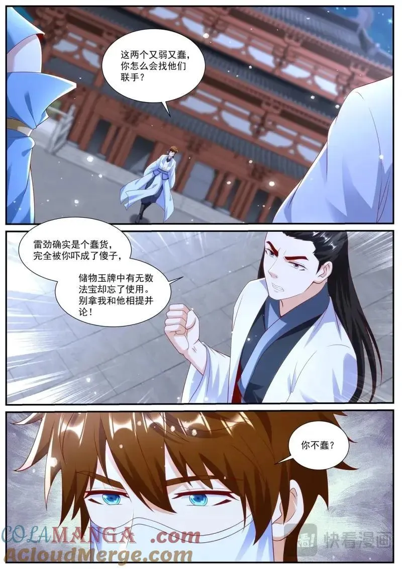第1010回 第8页