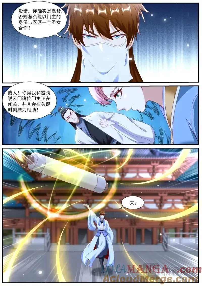 第1010回 第11页