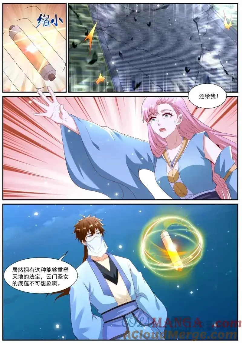 第1010回 第12页
