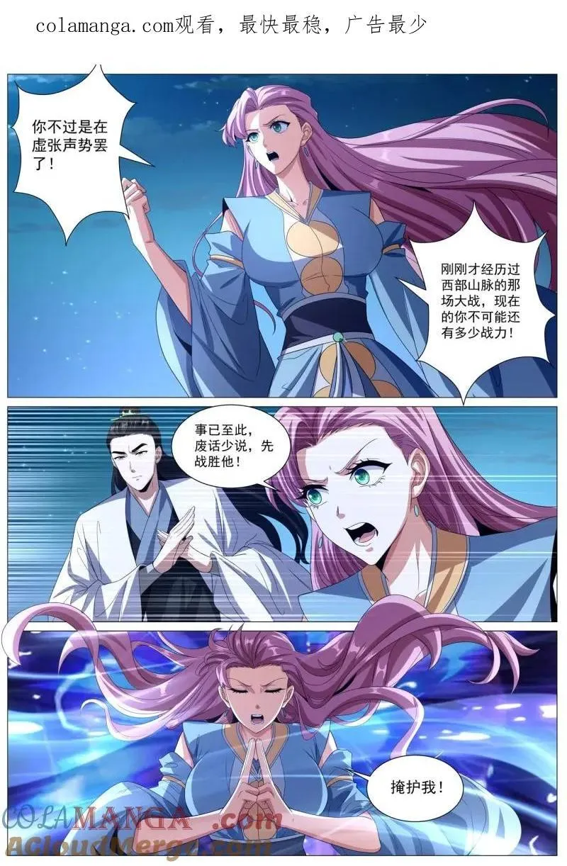 第1011回 第1页