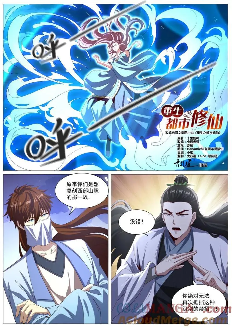 第1011回 第2页