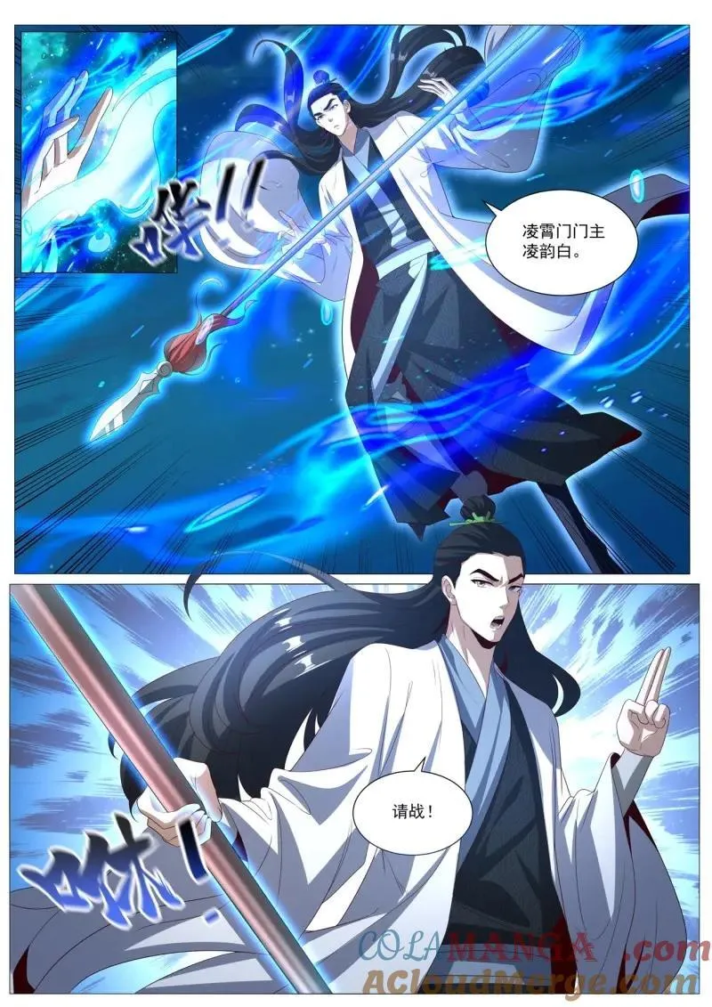 第1011回 第3页