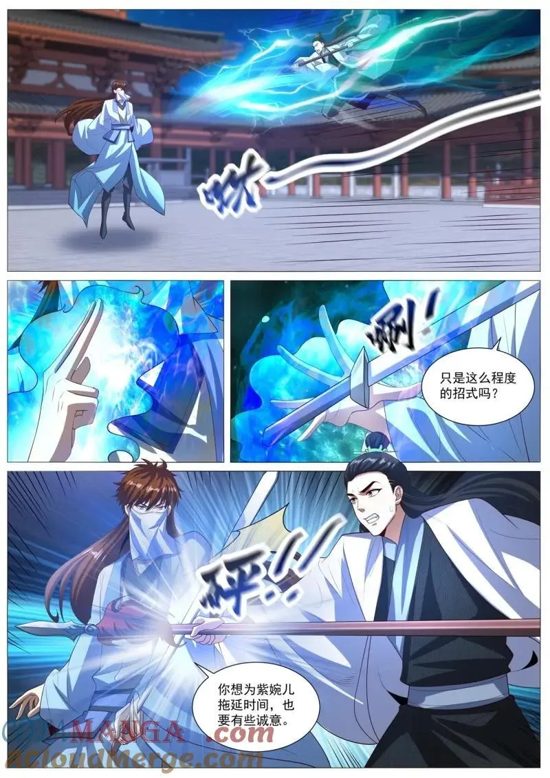 第1011回 第5页