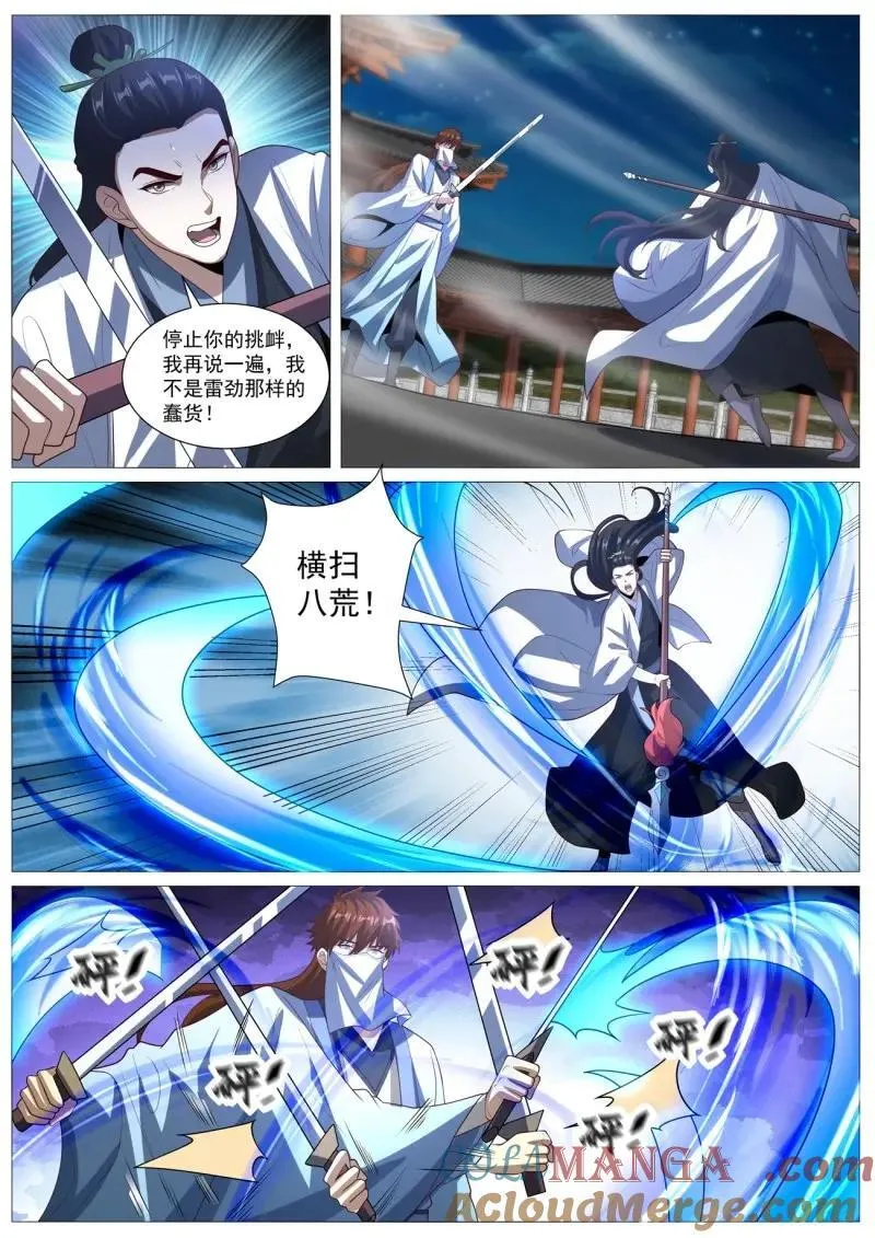 第1011回 第6页