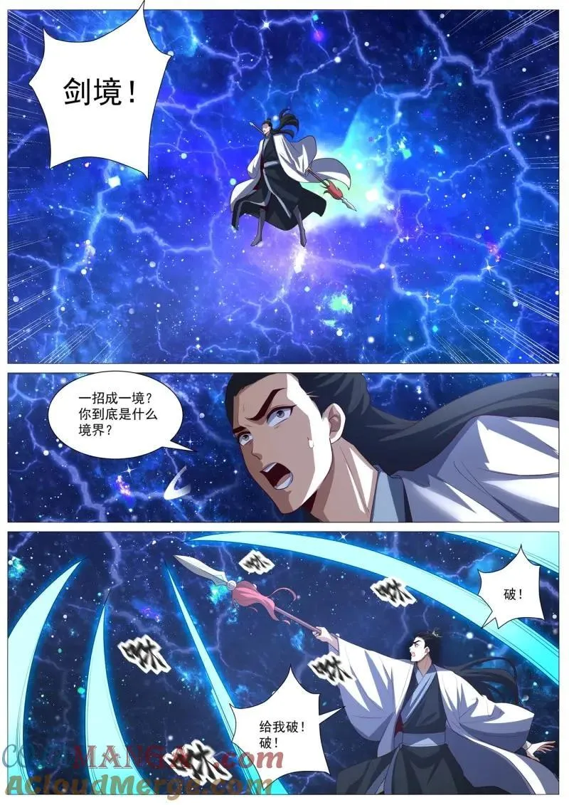 第1011回 第8页