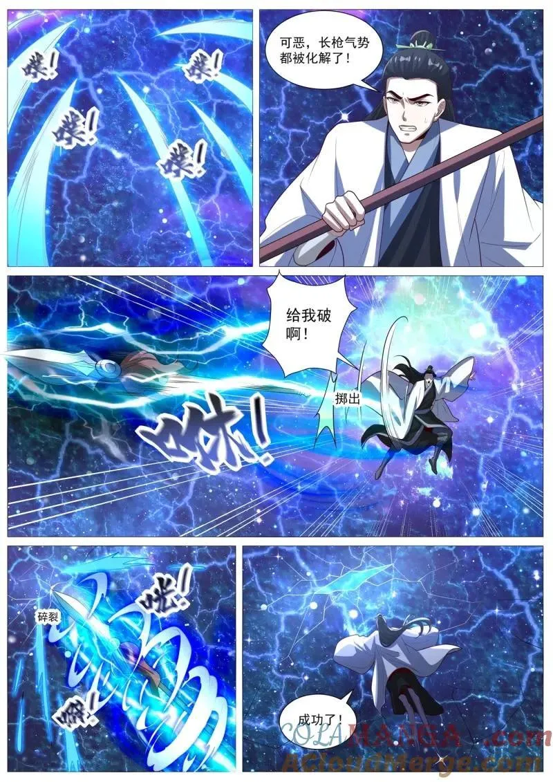 第1011回 第9页