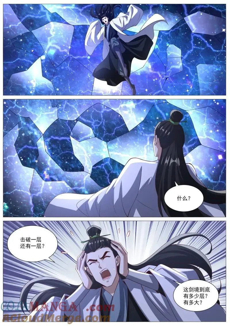 第1011回 第10页