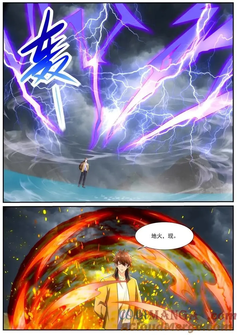 第1011回 第15页