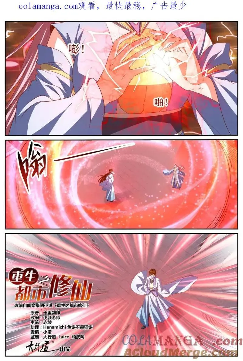 第1012回 第1页