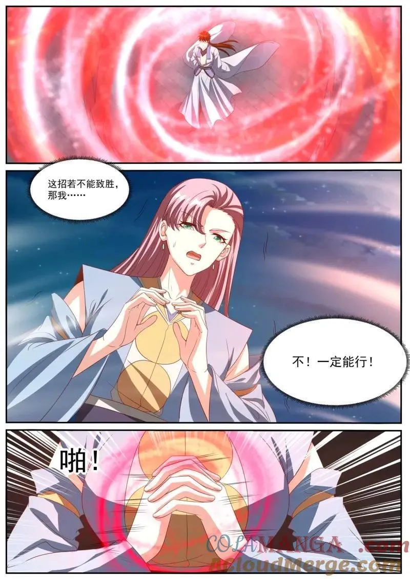 第1012回 第4页