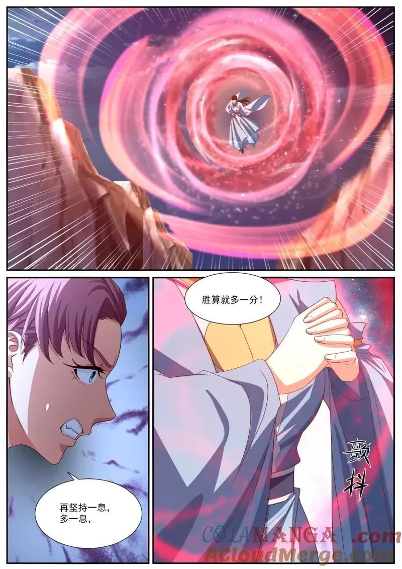 第1012回 第5页