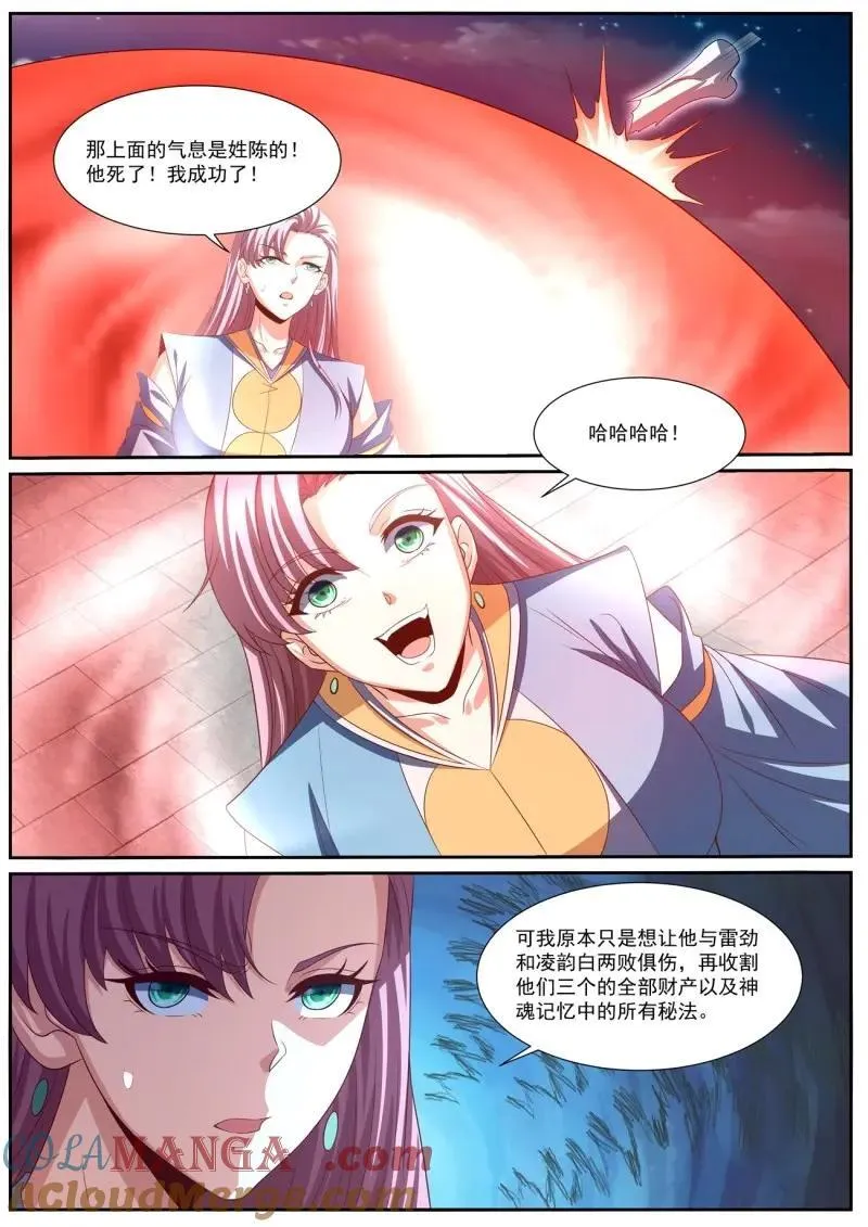 第1012回 第8页