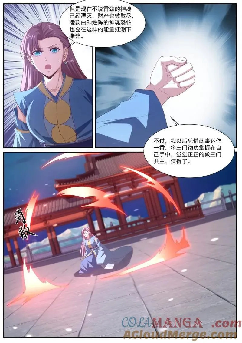 第1012回 第9页