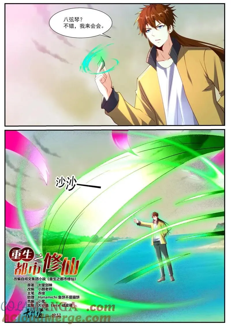 第1012回 第15页