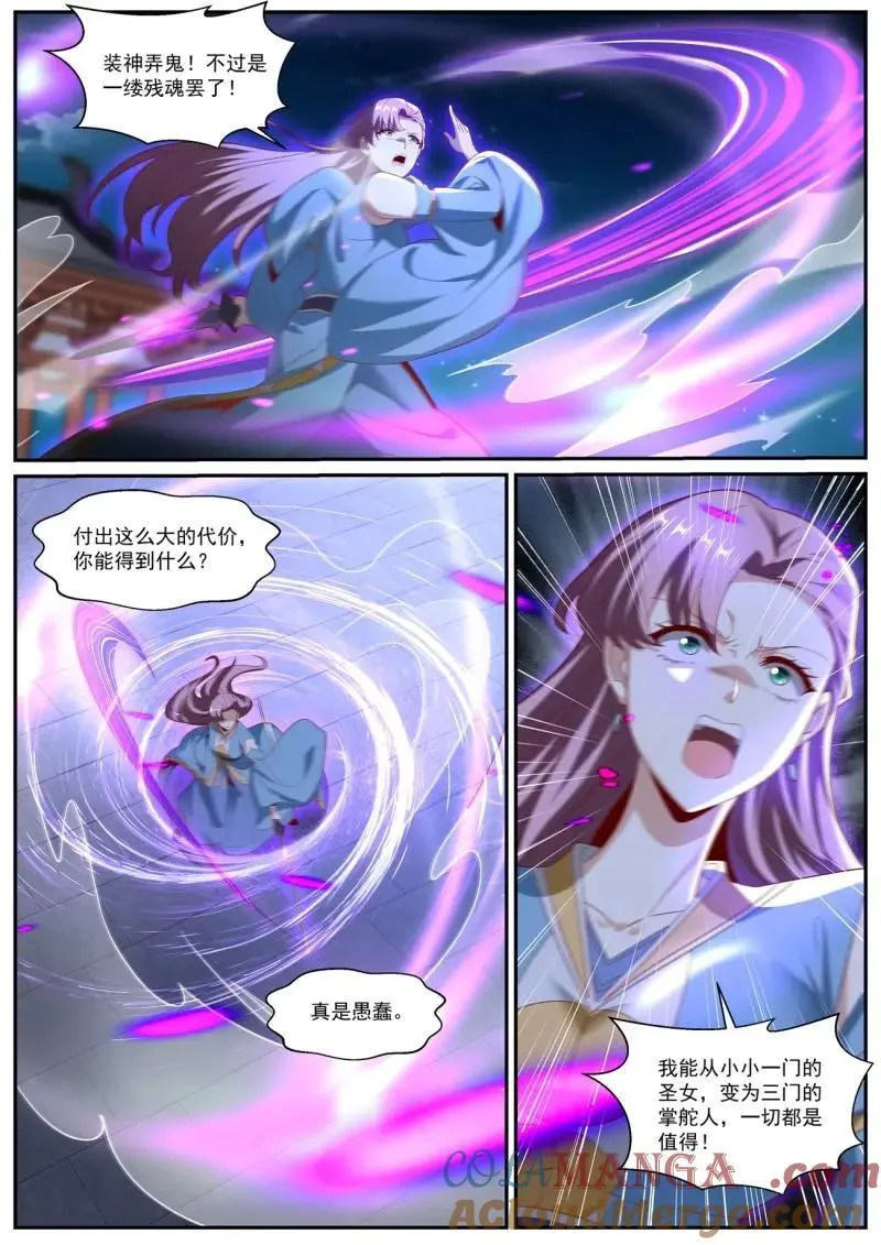 第1013回 第2页