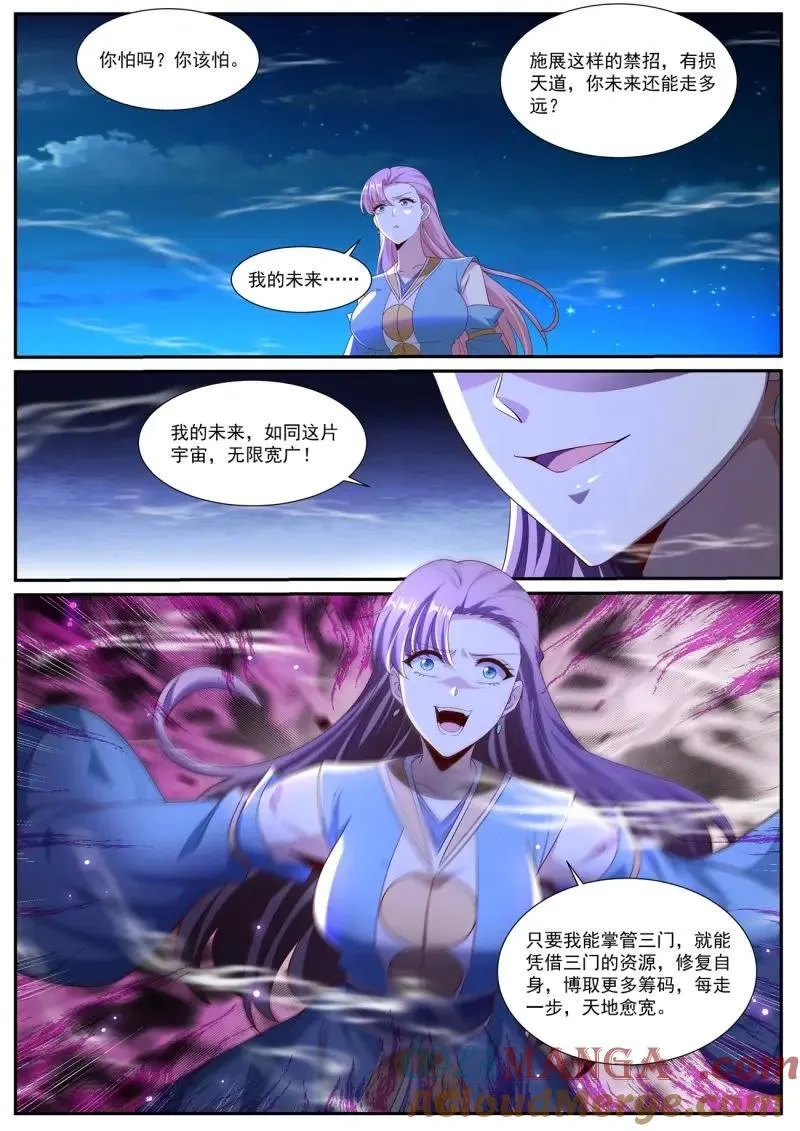 第1013回 第3页