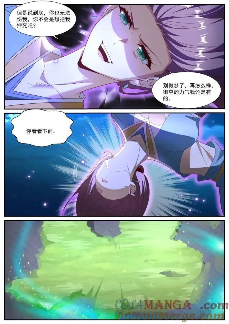 第1013回 第6页