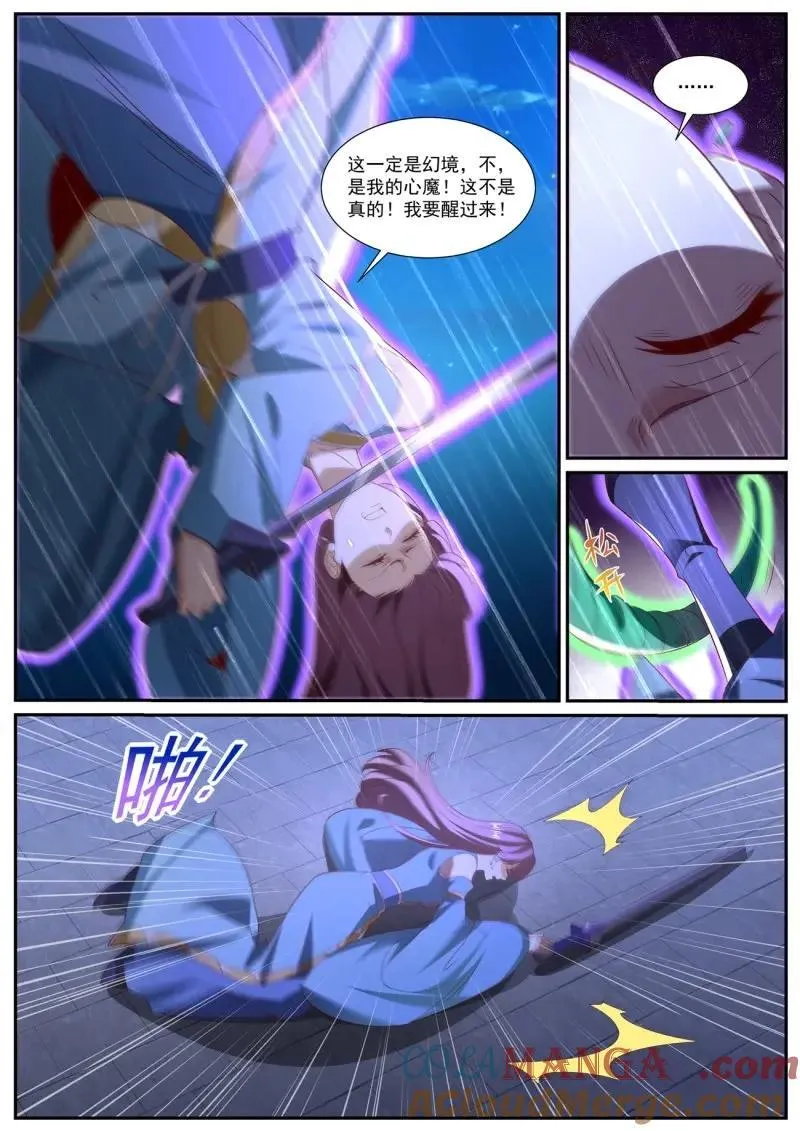 第1013回 第9页