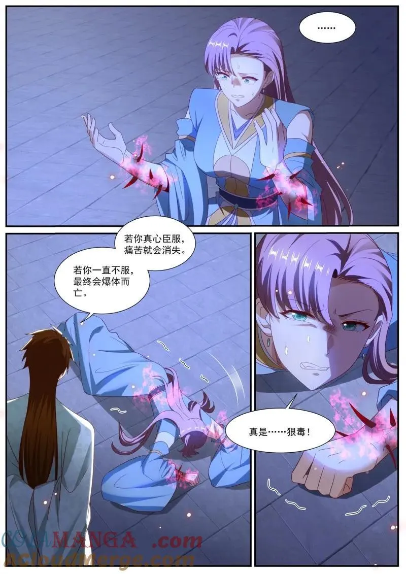 第1013回 第11页