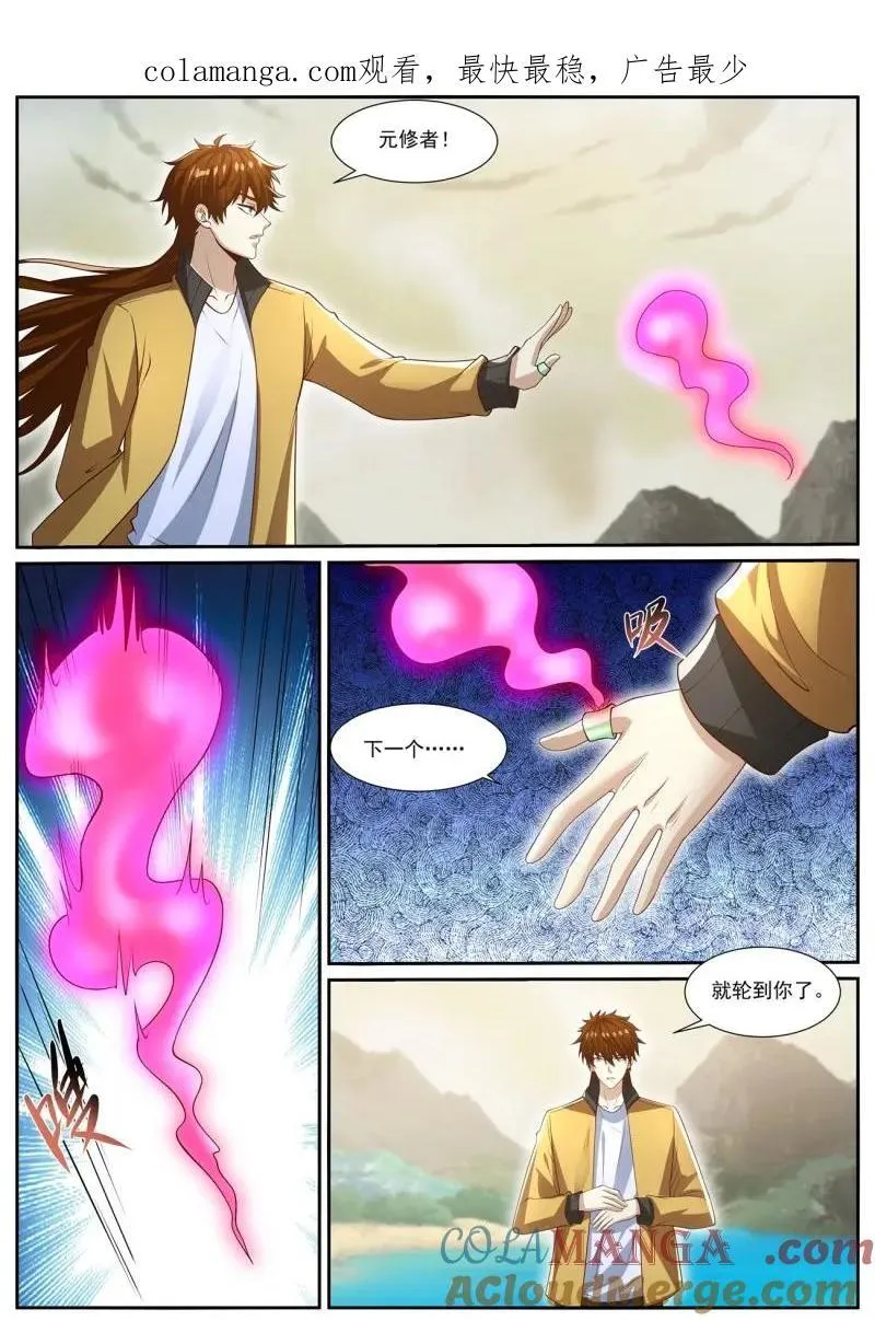第1013回 第14页