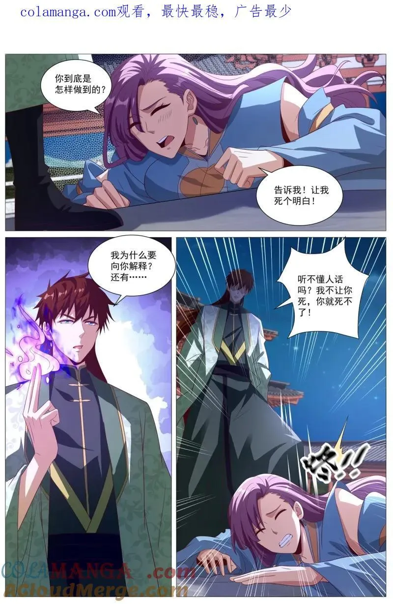 第1014回 第1页