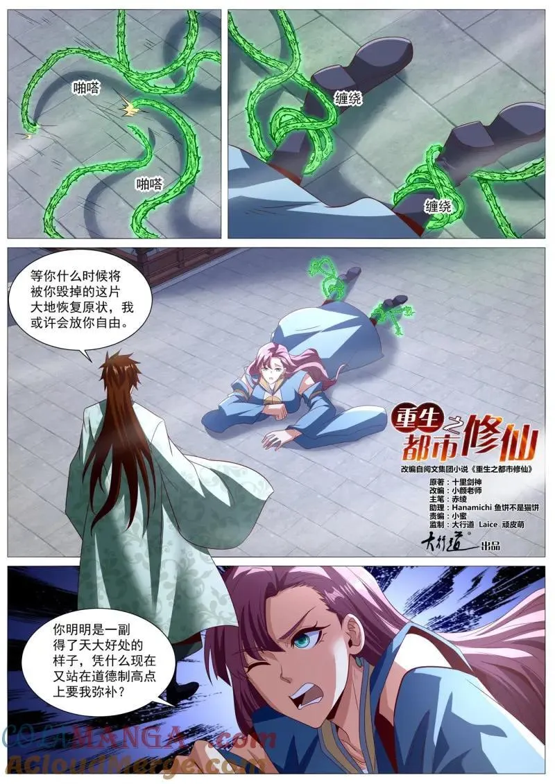 第1014回 第2页