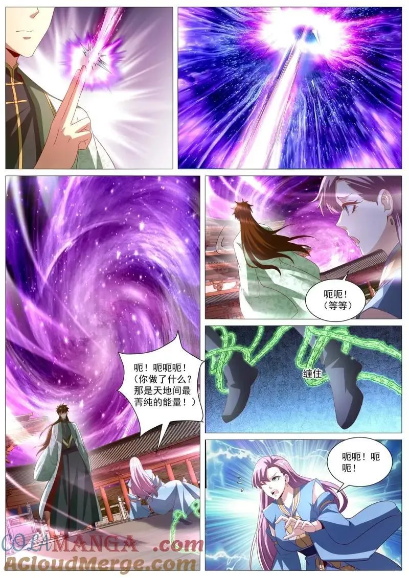 第1014回 第4页