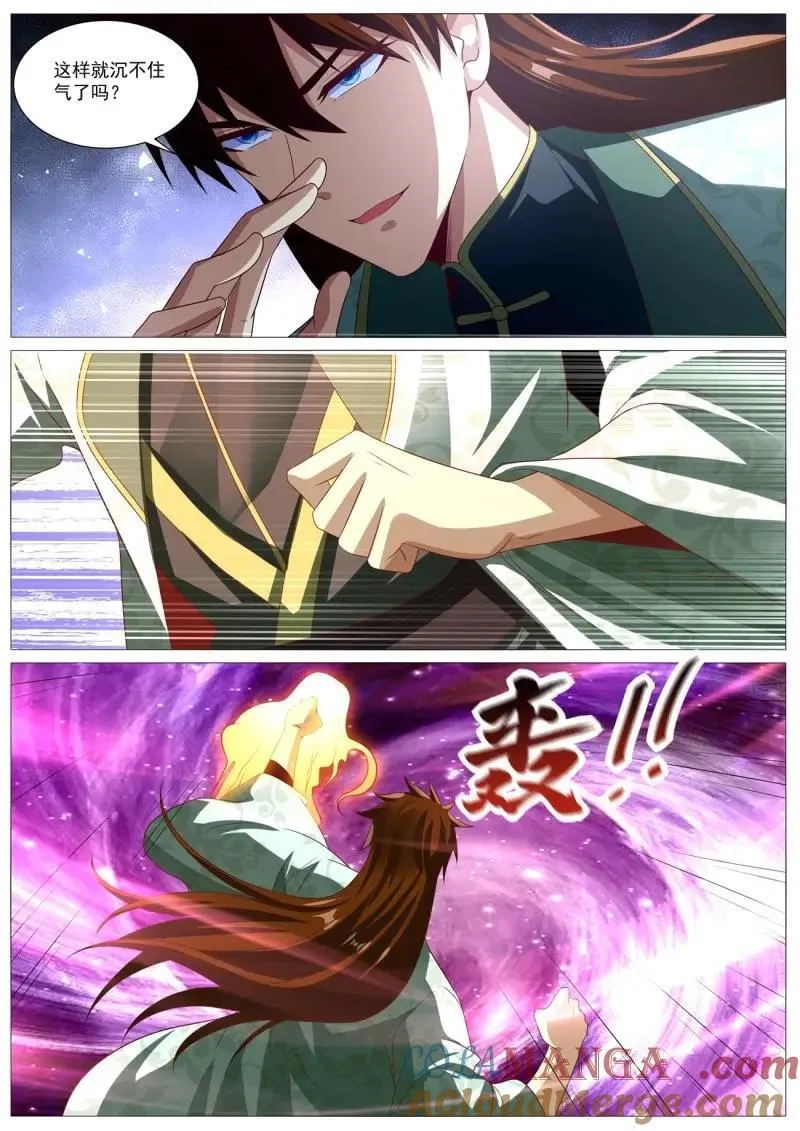 第1014回 第7页